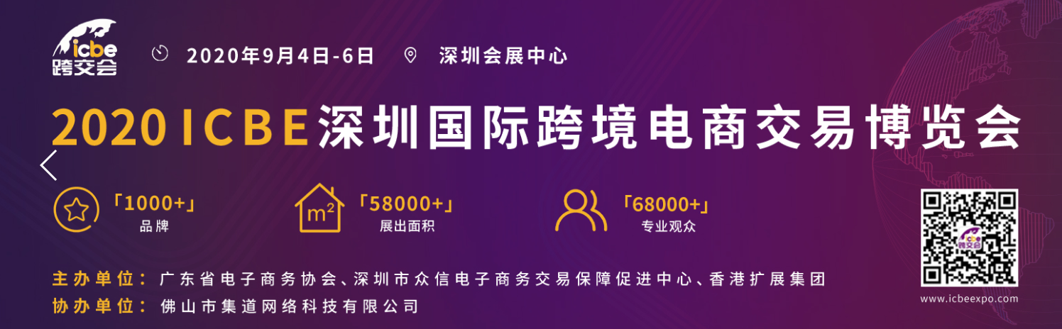 深圳國(guó)際跨境電商展展臺(tái)設(shè)計(jì)搭建_深圳跨交會(huì)展位設(shè)計(jì)裝修_深圳國(guó)際跨境電商展展臺(tái)布展搭建